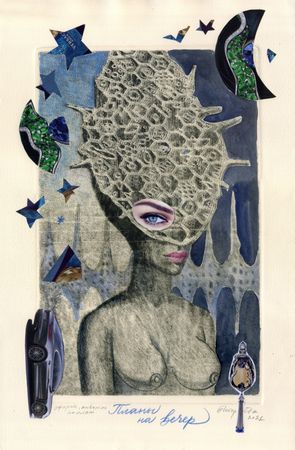 Наталья Лотарева (Графика печатная - 
                  34 x 52 см) Планы на вечер