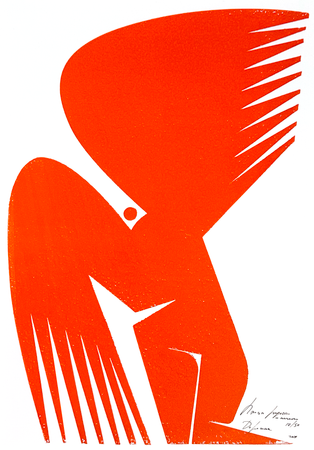 Наташа Дорогина (Графика печатная - 
                  30 x 42 см) Птица *1 (о)