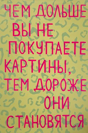 Кирилл Суриков (Картина, живопись - 
                  80 x 120 см) Секрет успеха