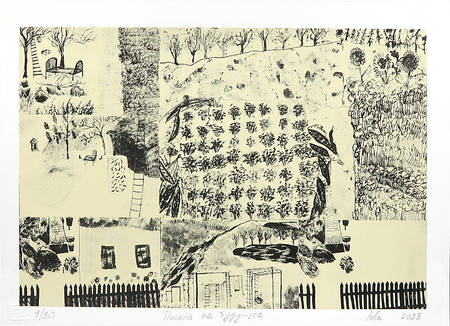 Елена Сакирко (Графика печатная - 
                  30 x 20 см) Письма на будущее