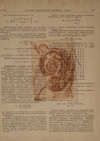 Наталия Рокотова (Графика печатная - 
                  19 x 26 см) Ящерица