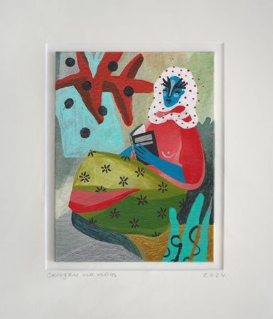 Лена Романовская (Авторская графика - 
                  27 x 32 см) Сказки на ночь