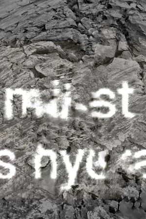 Анастасия Мячина (Фотография - 
                  30 x 45 см) Неизвестная история о Гидре