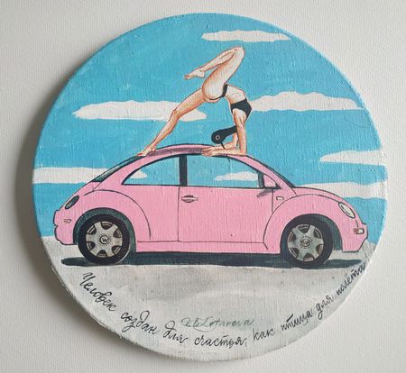 Наталья Лотарева (Картина, живопись - 
                  25 x 25 см) Человек создан для счастья, как птица для полета