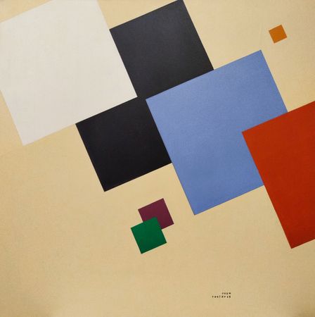 Рауф Туктар (Картина, живопись - 
                  81 x 81 см) Ода квадрату