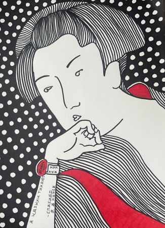 Ира Куб (Авторская графика - 
                  21 x 30 см) А часики-то тикают... Спасибо, я в курсе