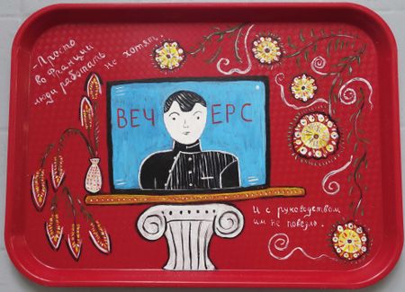 Татьяна Эфрусси (Объект - 
                  40 x 30 см) Городецкий сувенир. “Просто во Франции люди работать не хотят ”