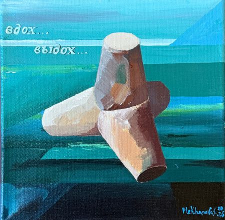 Катерина Плеханова (Картина, живопись - 
                  25 x 25 см) Вдох... Выдох...