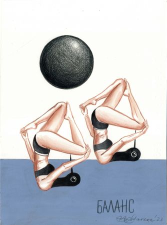Наталья Лотарева (Авторская графика - 
                  23.5 x 31.5 см) Баланс
