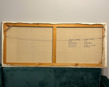 Семён Сомин (Картина, живопись - 
                  140 x 60 см) Антенны