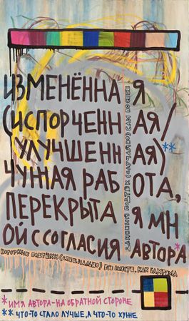 Кирилл Лебедев (Кто) (Картина, живопись - 
                  70 x 120 см) Изменённая (испорченная/улучшенная) работа