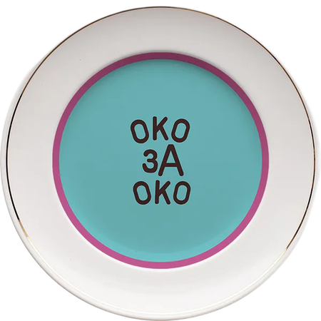 Алина Глазун (Объект - 
                  24 x 24 см) Тарелка №5