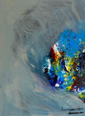 Андрей Алексеенко (Авторская графика - 
                  30 x 40 см) Деструктивный пейзаж