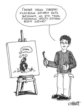 Лёха Q.Jay (Картина, живопись - 
                  24 x 30 см) Люди говорят