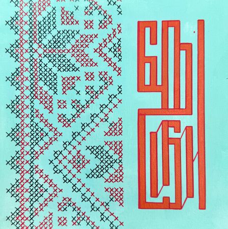 Елена Артджент (Авторская графика - 
                  20 x 20 см) Будь собой