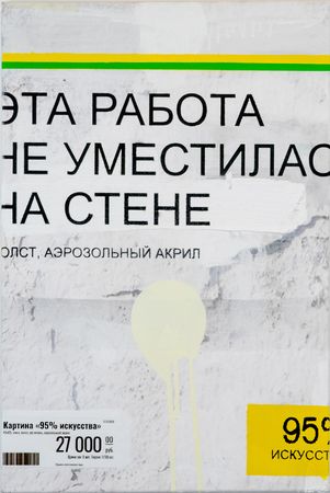 Андрей Сяйлев (Картина, живопись - 
                  40 x 60 см) Эта работа не уместилась на стене
