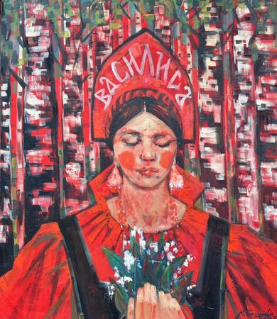 Маргарита Баранова (Картина, живопись - 
                  90 x 100 см) Василиса