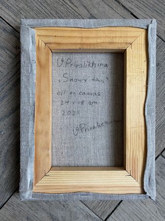 Валерия Привалихина (Картина, живопись - 
                  18 x 24 см) Снежный день