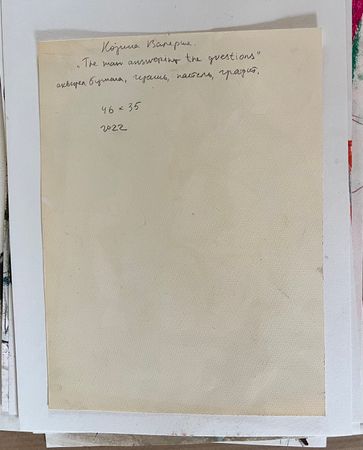 Валерия Козина (Авторская графика - 
                  35 x 46 см) A man who answers questions