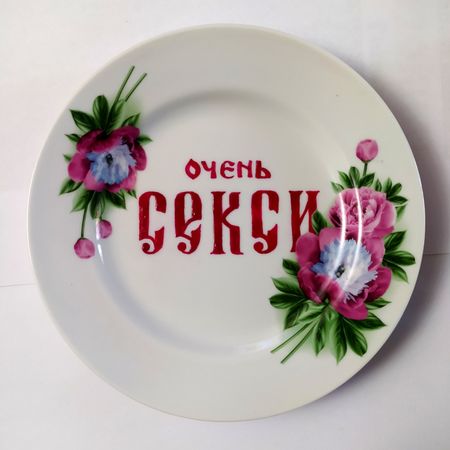 Юля Степанова (Объект - 
                  20 x 20 см) Очень секси