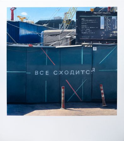 Союз Невозможных (Картина, живопись - 
                  60 x 70 см) Все сходится