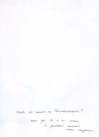Оля Душкина (Авторская графика - 
                  42 x 29.7 см) Ноганог