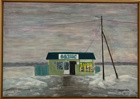 Денис Русаков (Картина, живопись - 
                  50 x 35 см) Оазис