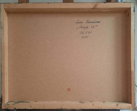 Алан Хатагты (Картина, живопись - 
                  71 x 56 см) Эпизод 27