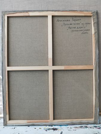 Зарина Абисалова (Картина, живопись - 
                  100 x 120 см) Процветание