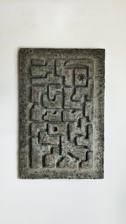 Ксения Бухтеева (Объект - 
                  50 x 77 см) Панно "Лабиринт"