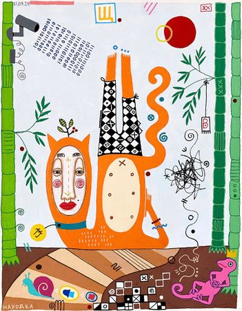 Женя Хитрова (Авторская графика - 
                  27 x 35 см) Дух Бамбукового Леса II