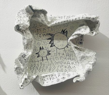 Анна Сави (АСА) (Объект - 
                  27 x 27.5 см) Мать Тьма из серии "Птичья клетка"