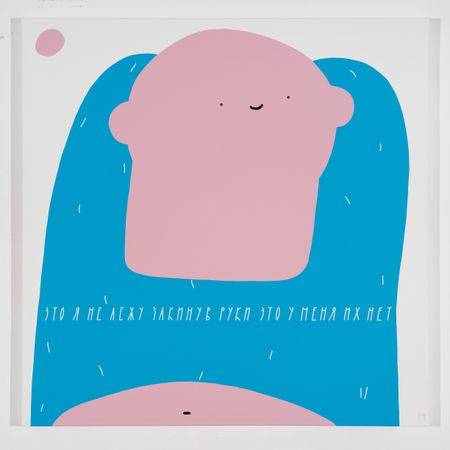 Миша Маркер (Картина, живопись - 
                  90 x 90 см) При ближайшем рассмотрении