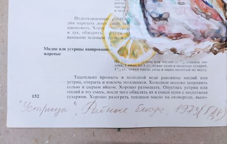 Юля Степанова (Авторская графика - 
                  35 x 25 см) Устрицы
