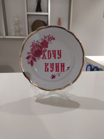 Юля Степанова (Картина, живопись - 
                  15 x 15 см) ХОЧУ КУНИ