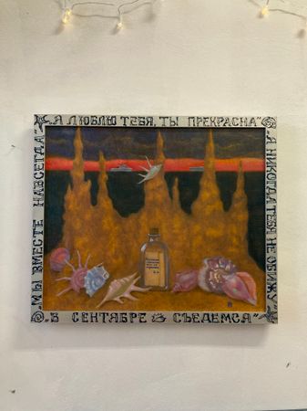 Ольга Апрышко (Картина, живопись - 
                  60 x 50 см) Любовное письмо