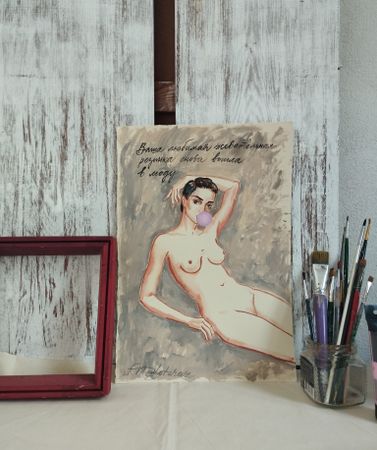 Наталья Лотарева (Авторская графика - 
                  27 x 39 см) Ваша любимая жевательная резинка снова вошла в моду