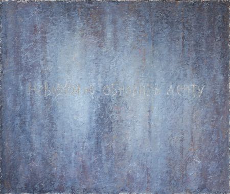 Юлия Агеносова (Картина, живопись - 
                  130 x 110 см) НЕВОЗМОЖНО ОБНОВИТЬ ЛЕНТУ