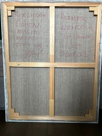 Наталия Красноок (Картина, живопись - 
                  80 x 100 см) Портал