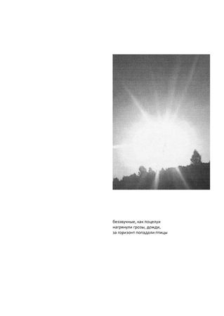 Кристина Сергеева (Фотография - 
                  20 x 30 см) Кристина Сергеева. Untitled II 2021. 20х30