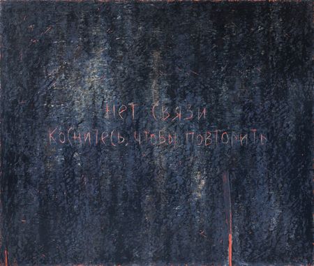 Юлия Агеносова (Картина, живопись - 
                  130 x 110 см) НЕТ СВЯЗИ