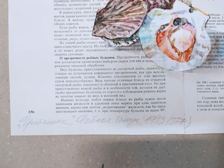 Юля Степанова (Авторская графика - 
                  34 x 22 см) Гребешок