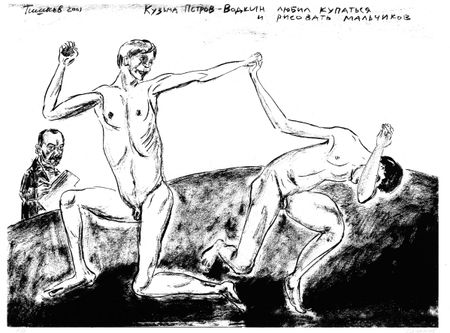 Леонид Тишков (Графика печатная - 
                  42 x 31 см) ЖЗЛ. Кузьма Петров-Водкин