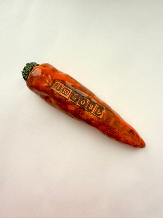 Екатерина Лаптева (Скульптура - 
                  3.5 x 19 см) ЛЮБОВЬ-МОРКОВЬ