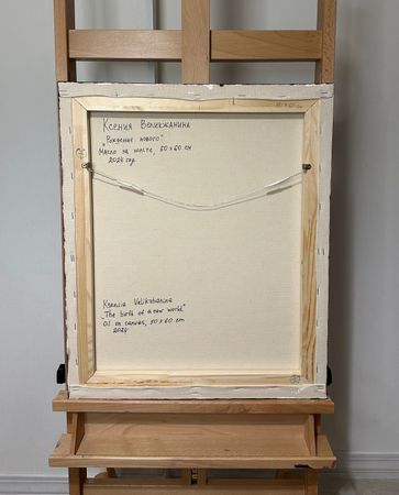 Ксения Великжанина (Картина, живопись - 
                  50 x 60 см) Рождение нового