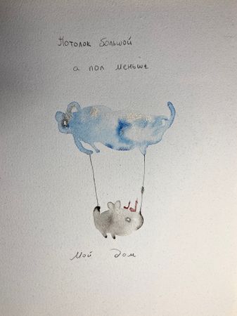 Алина Клаванская (Авторская графика - 
                  30 x 42 см) Внутренний переезд