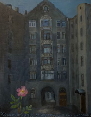 Татьяна Сергеева (Картина, живопись - 
                  40 x 50 см) Коломенская