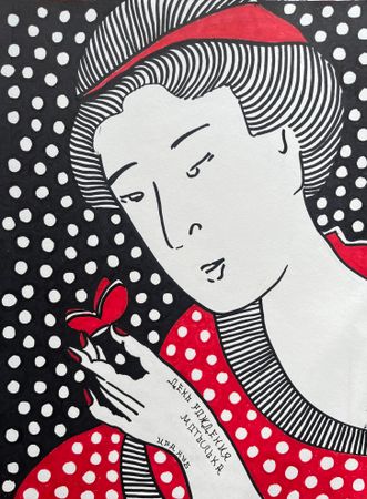 Ира Куб (Авторская графика - 
                  21 x 30 см) День рождения мотылька