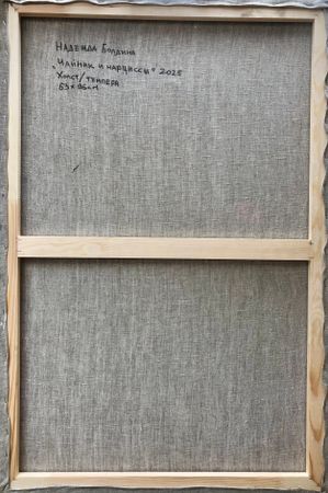 Надежда Болдина (Картина, живопись - 
                  62 x 96 см) Чайник с нарциссами