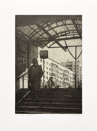 Ильнар Ахунгариев (Графика печатная - 
                  60 x 80 см) Переход